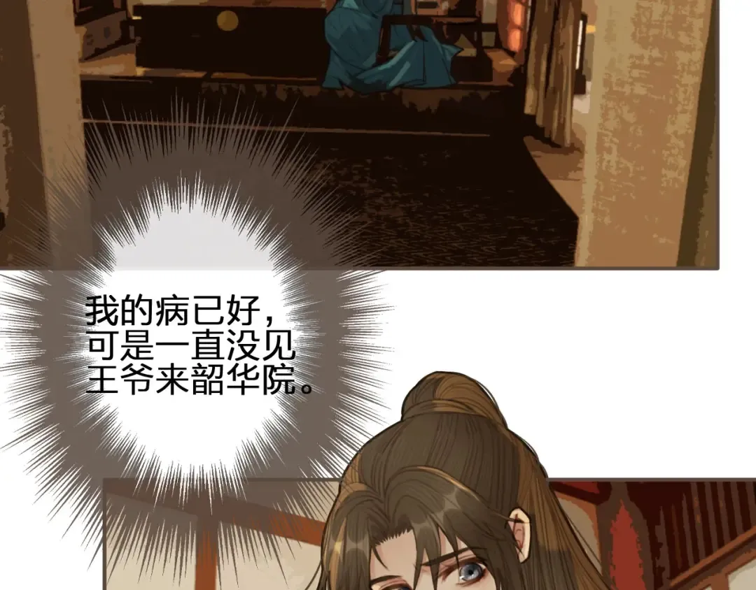 第30话 心疼 第102页