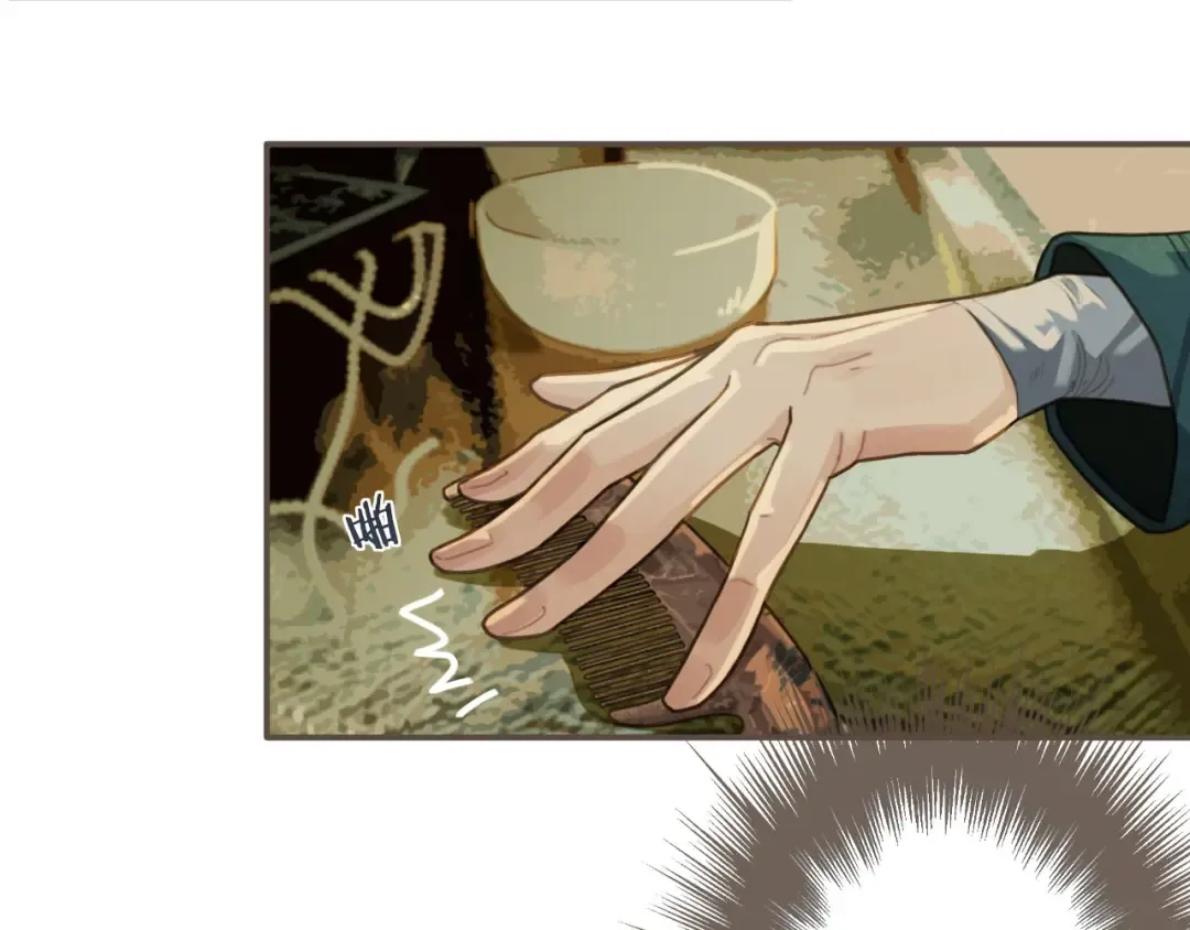 第30话 心疼 第106页