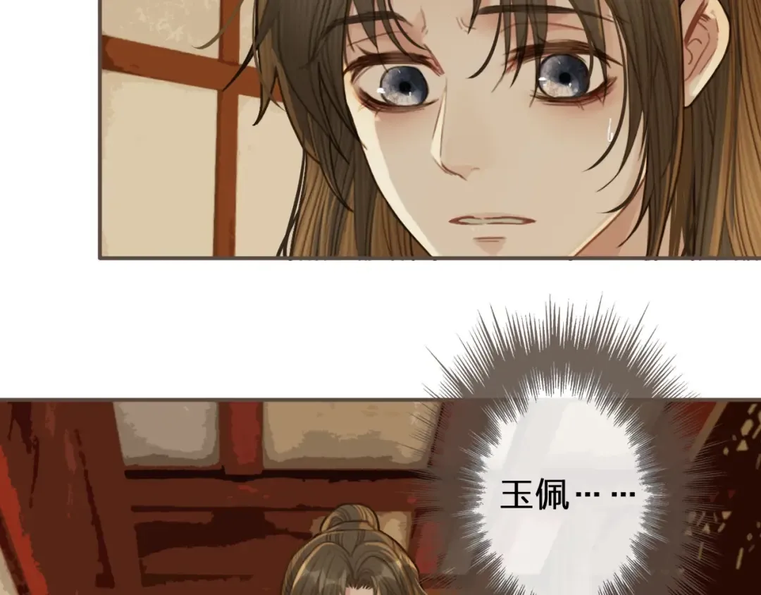 第30话 心疼 第109页