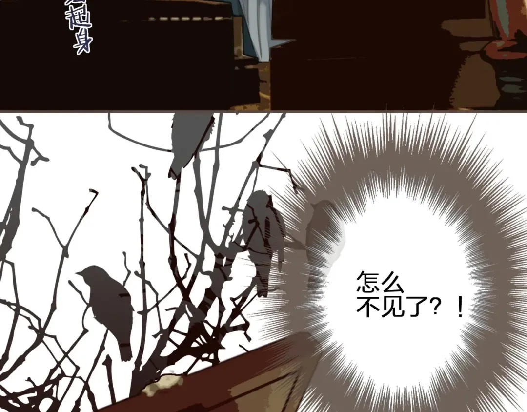 第30话 心疼 第111页