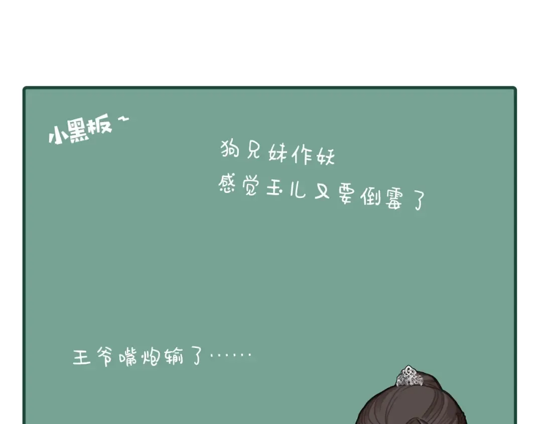 第30话 心疼 第114页