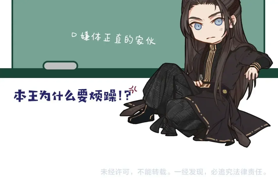 第30话 心疼 第115页