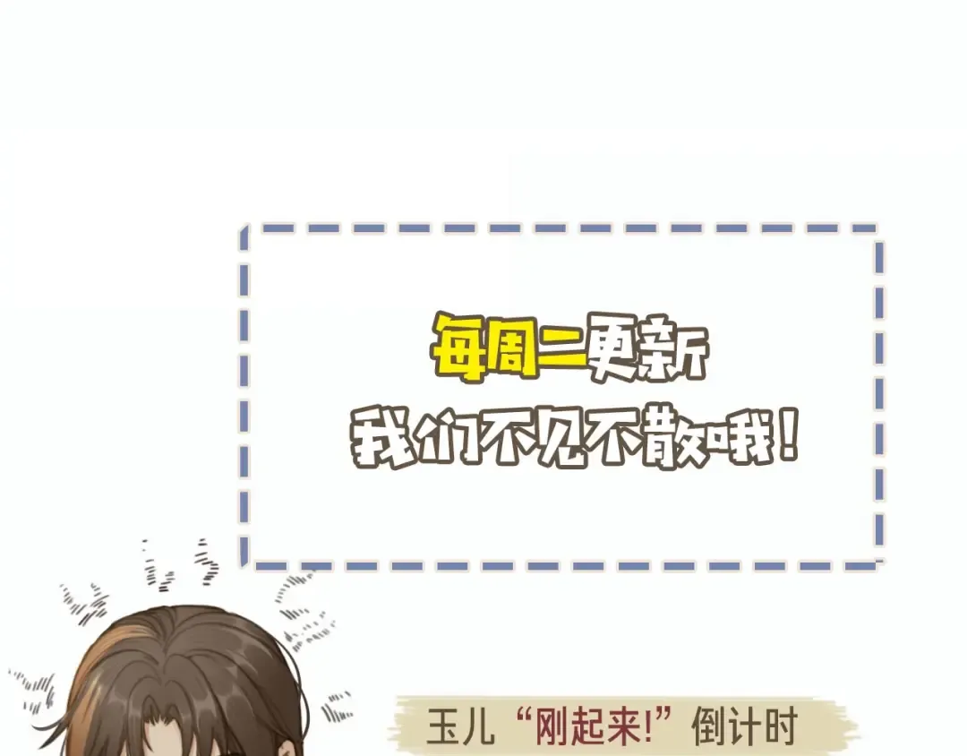 第30话 心疼 第116页