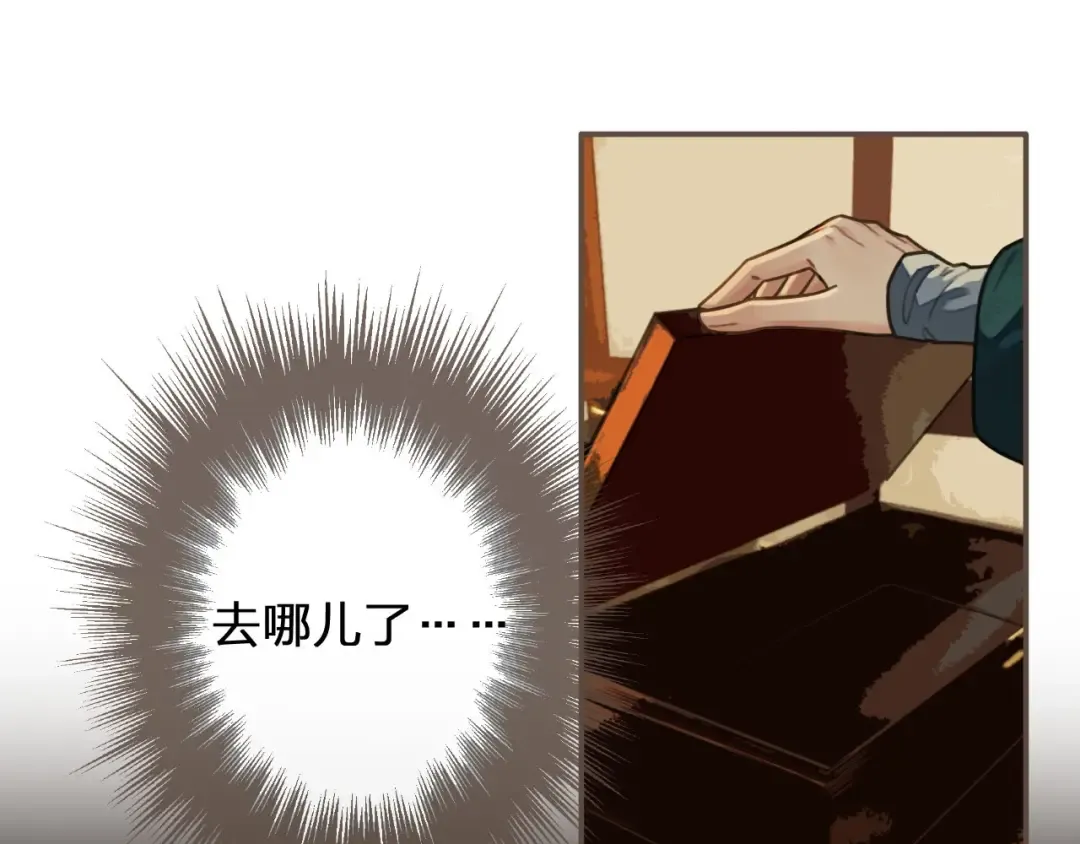 第31话 除夕相见 第5页