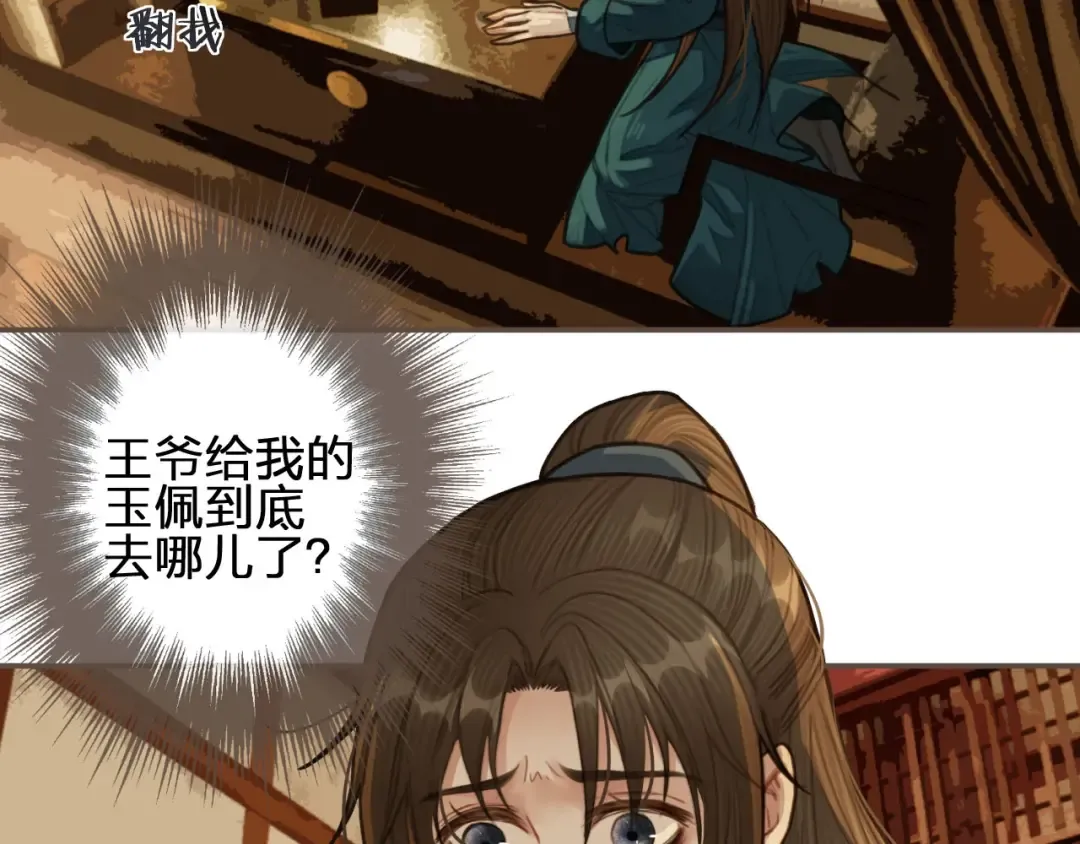 第31话 除夕相见 第7页