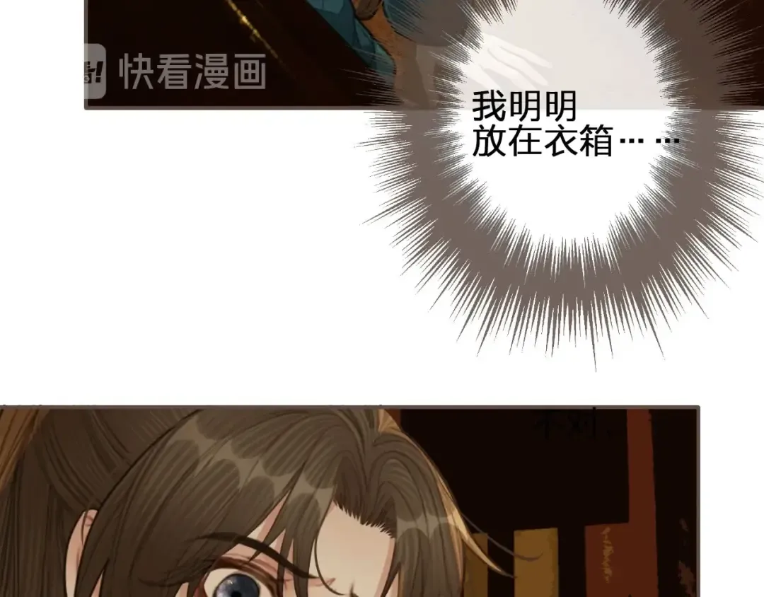第31话 除夕相见 第11页