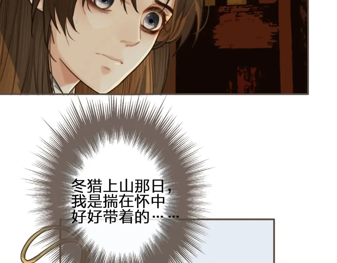 第31话 除夕相见 第12页