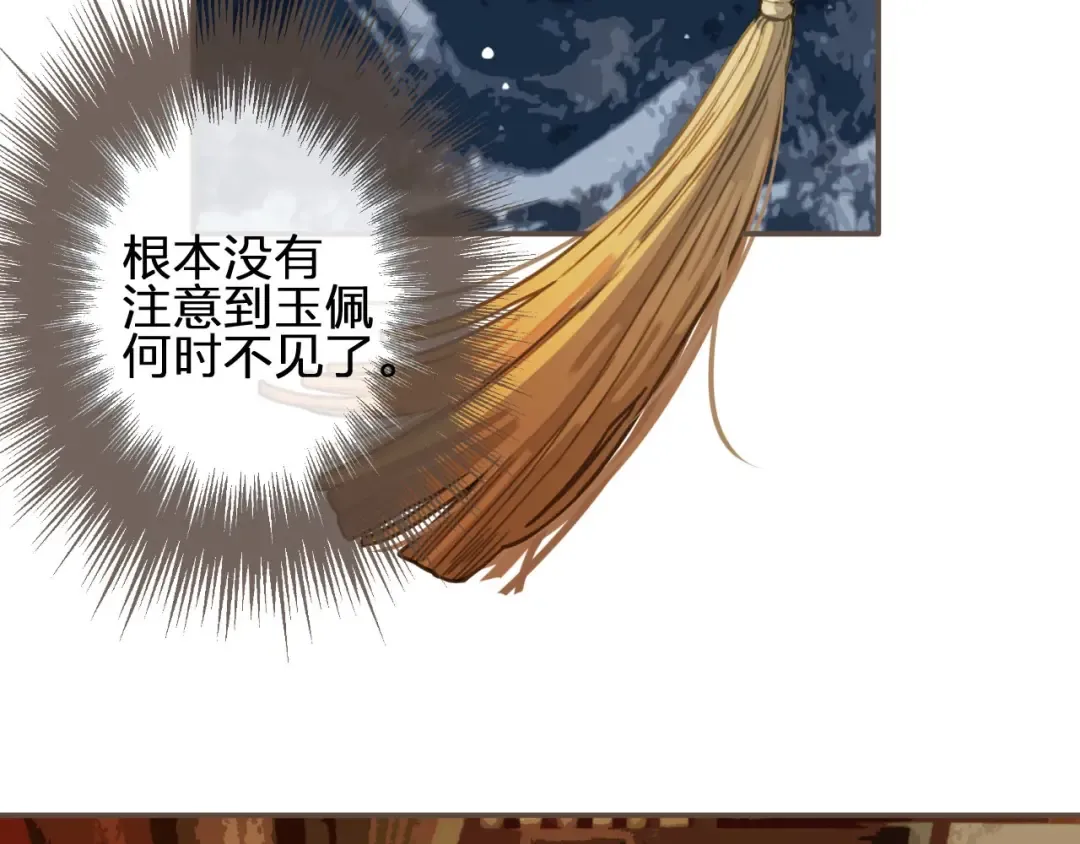 第31话 除夕相见 第14页