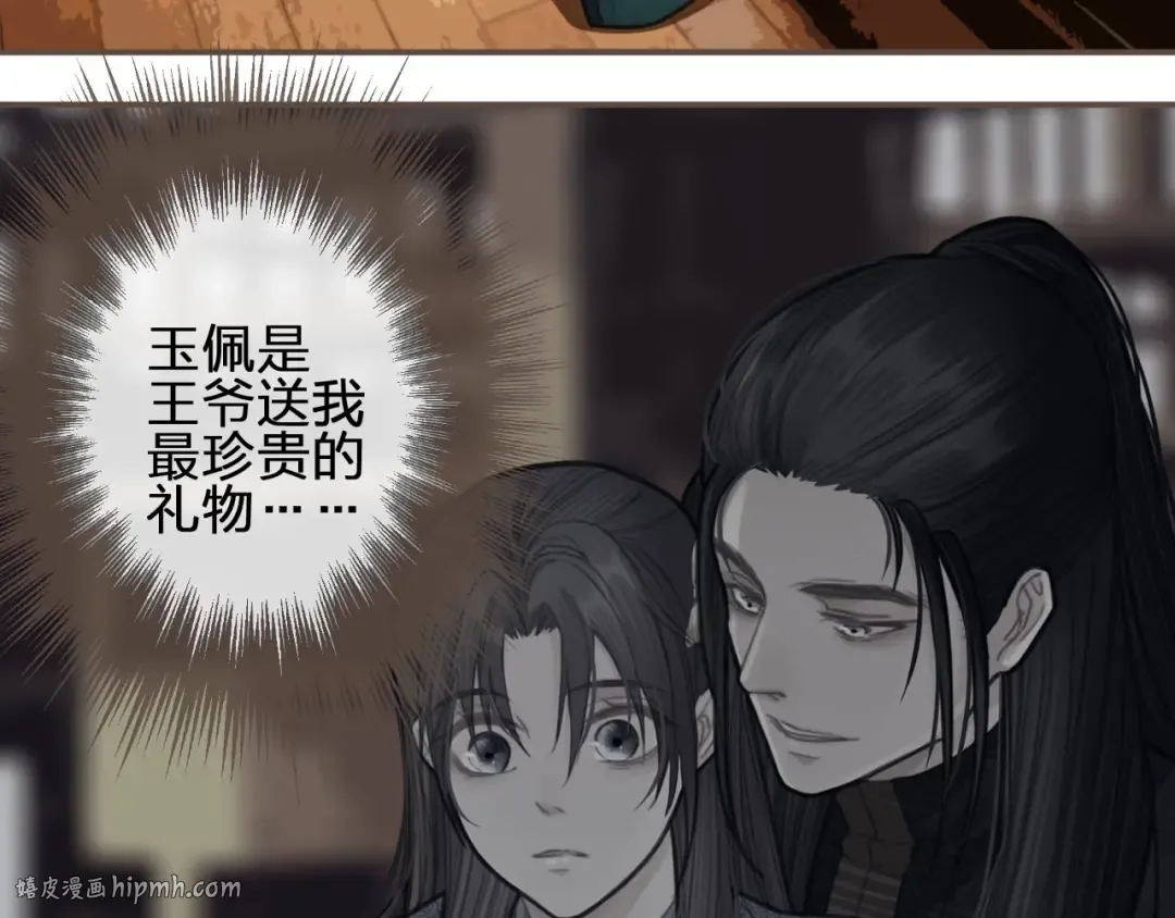 第31话 除夕相见 第16页