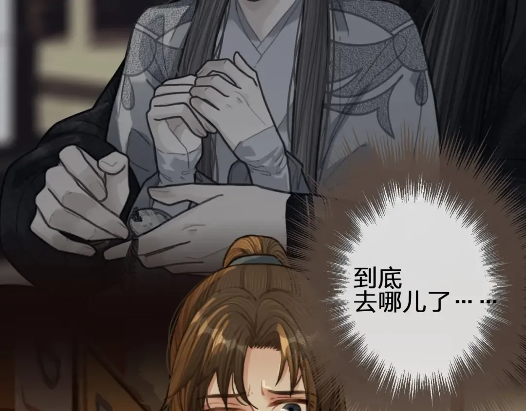 第31话 除夕相见 第17页