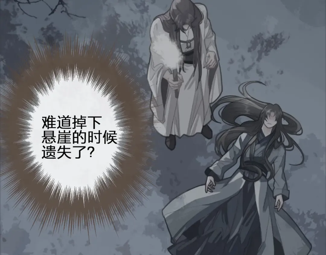 第31话 除夕相见 第21页