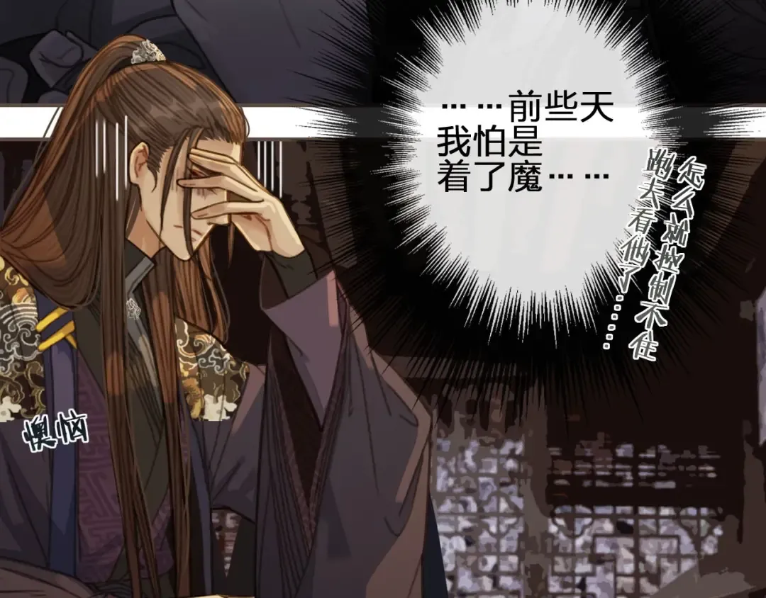 第31话 除夕相见 第34页