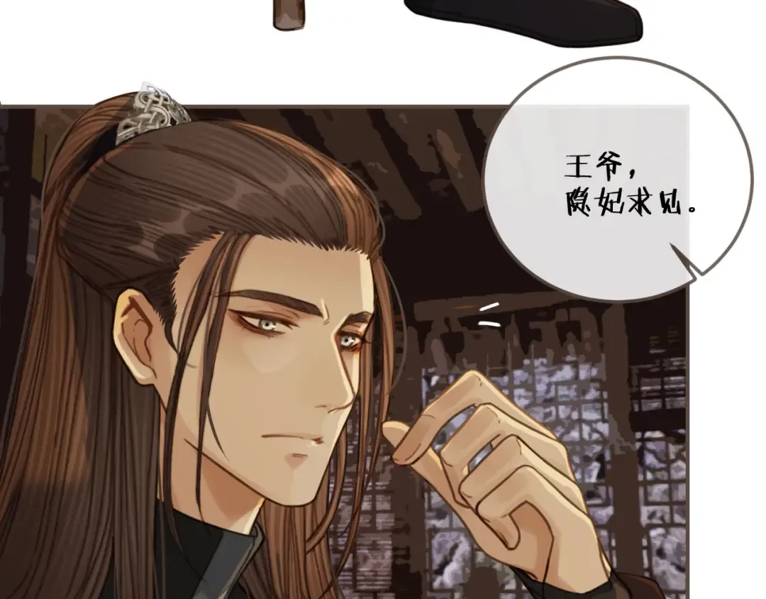 第31话 除夕相见 第36页