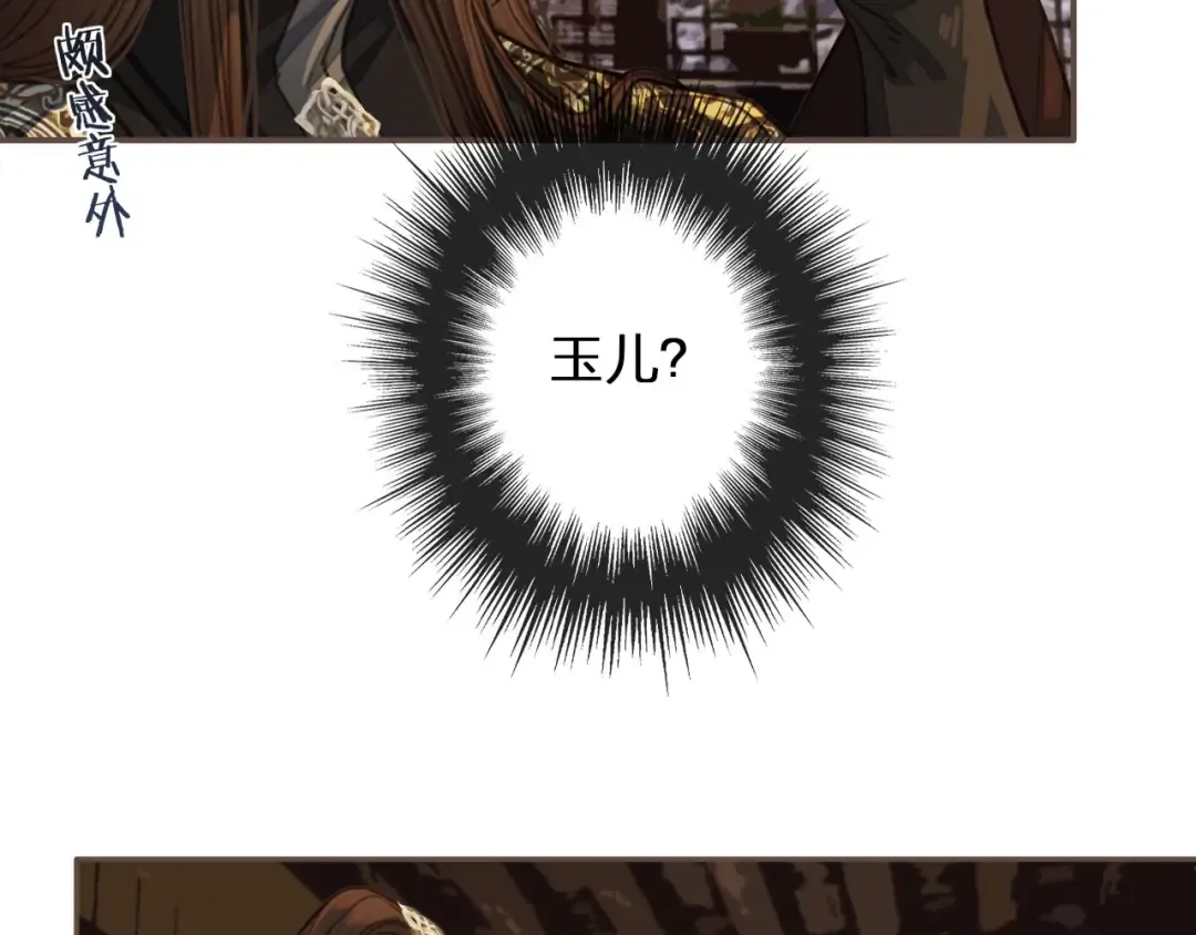 第31话 除夕相见 第37页