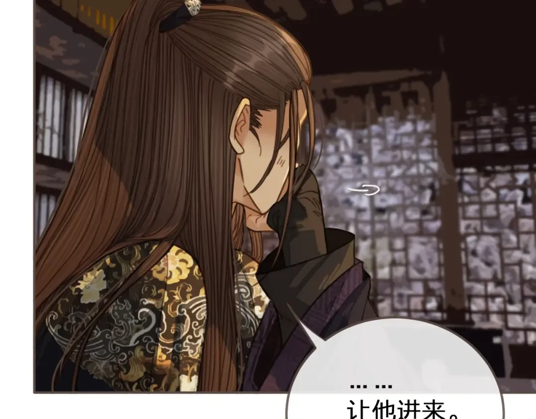 第31话 除夕相见 第38页