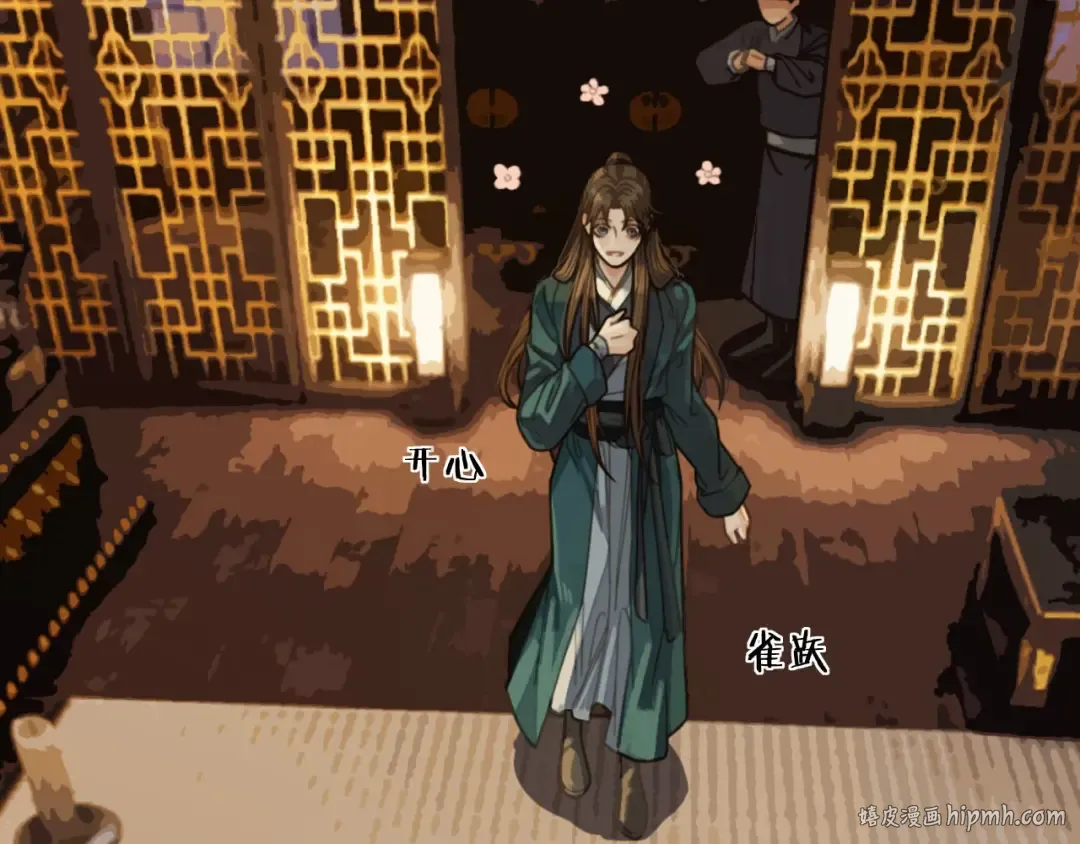 第31话 除夕相见 第40页