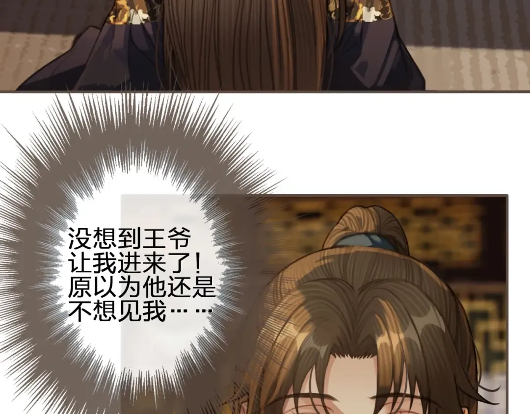 第31话 除夕相见 第42页