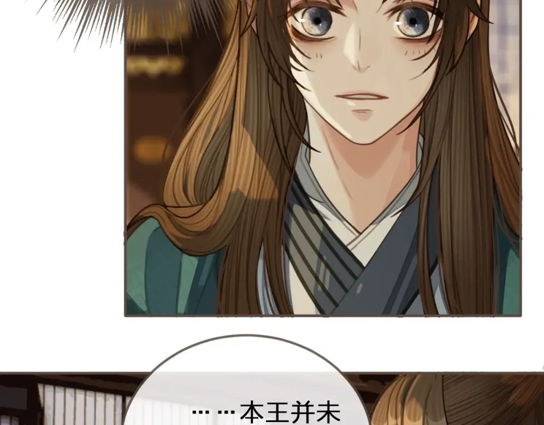 第31话 除夕相见 第43页