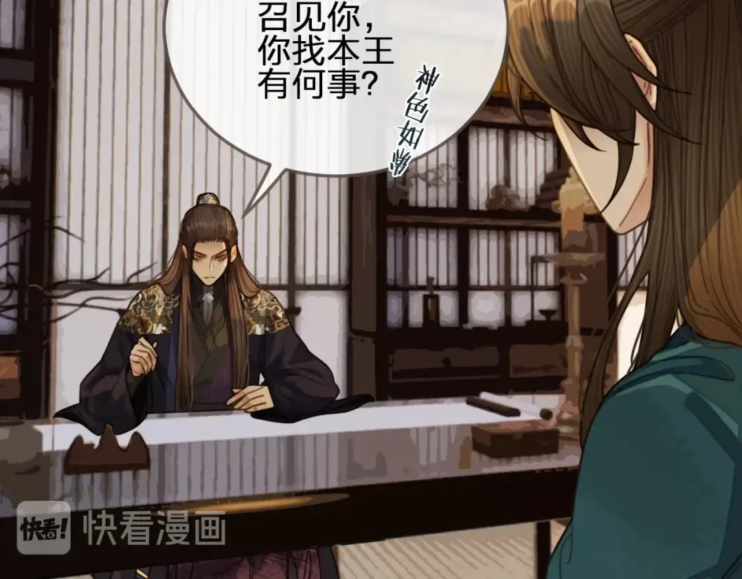 第31话 除夕相见 第44页