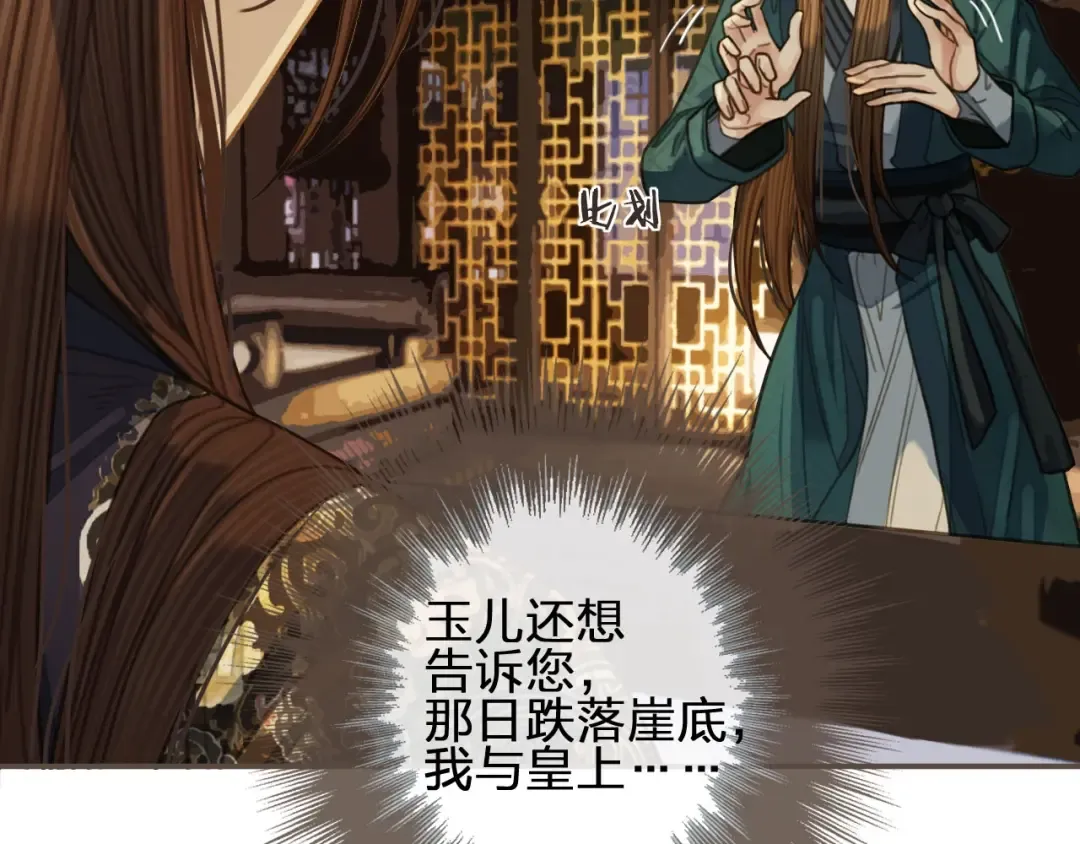 第31话 除夕相见 第46页