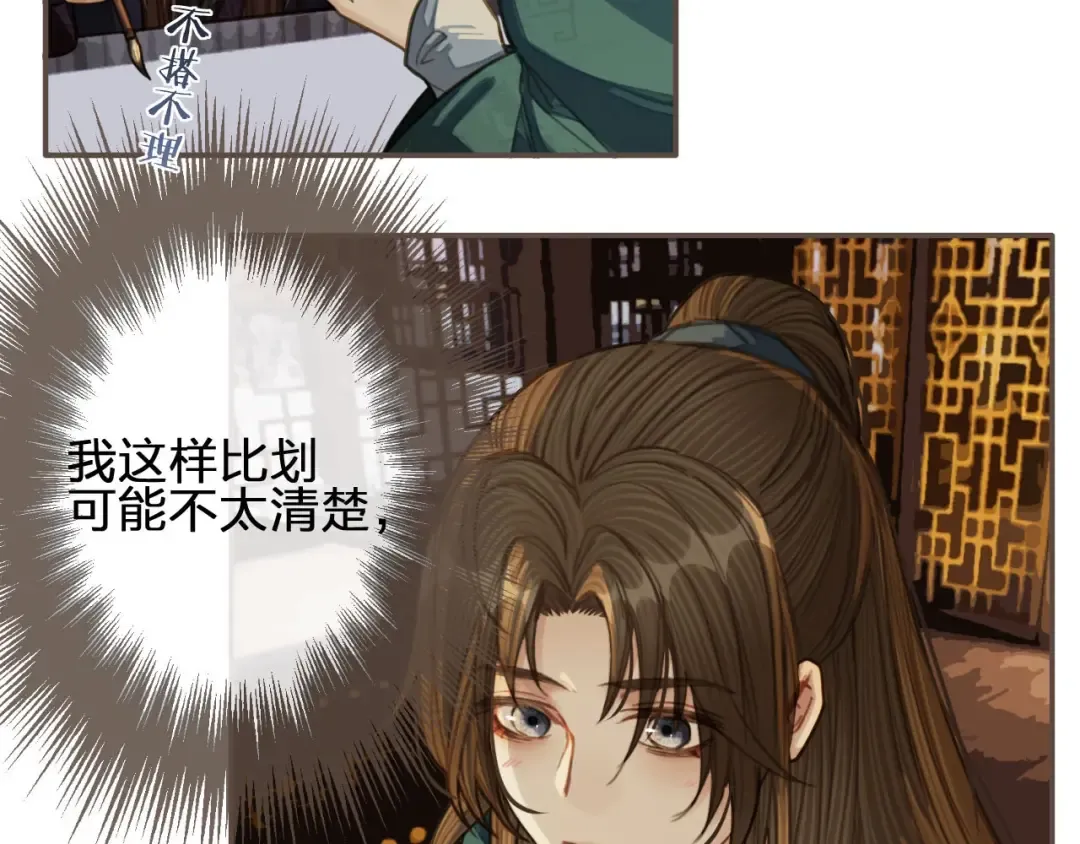 第31话 除夕相见 第49页