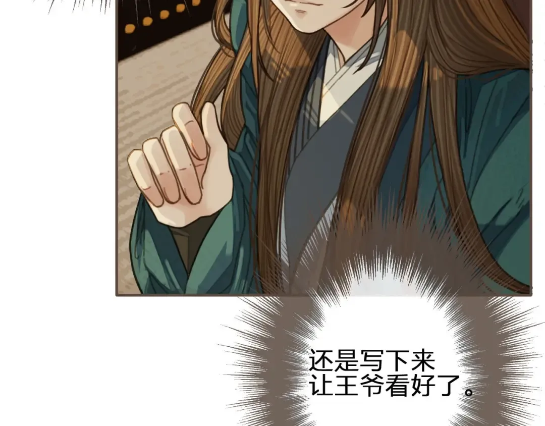 第31话 除夕相见 第50页