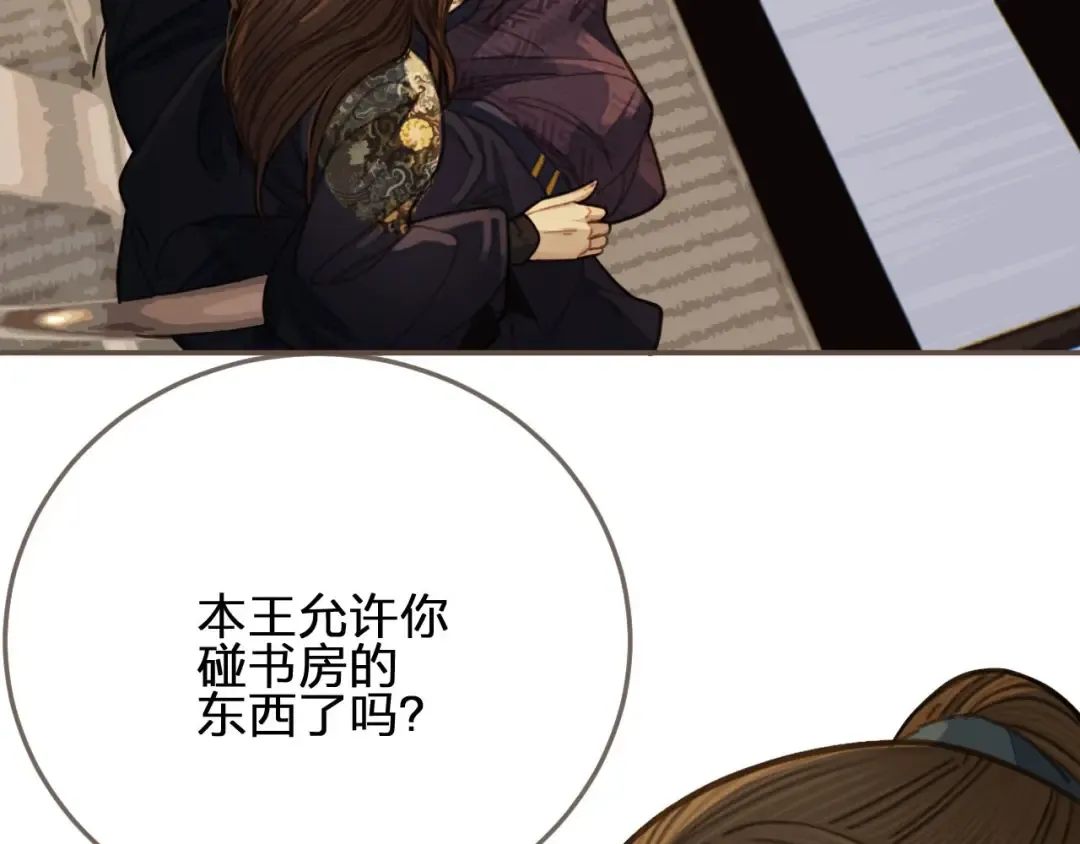 第31话 除夕相见 第52页