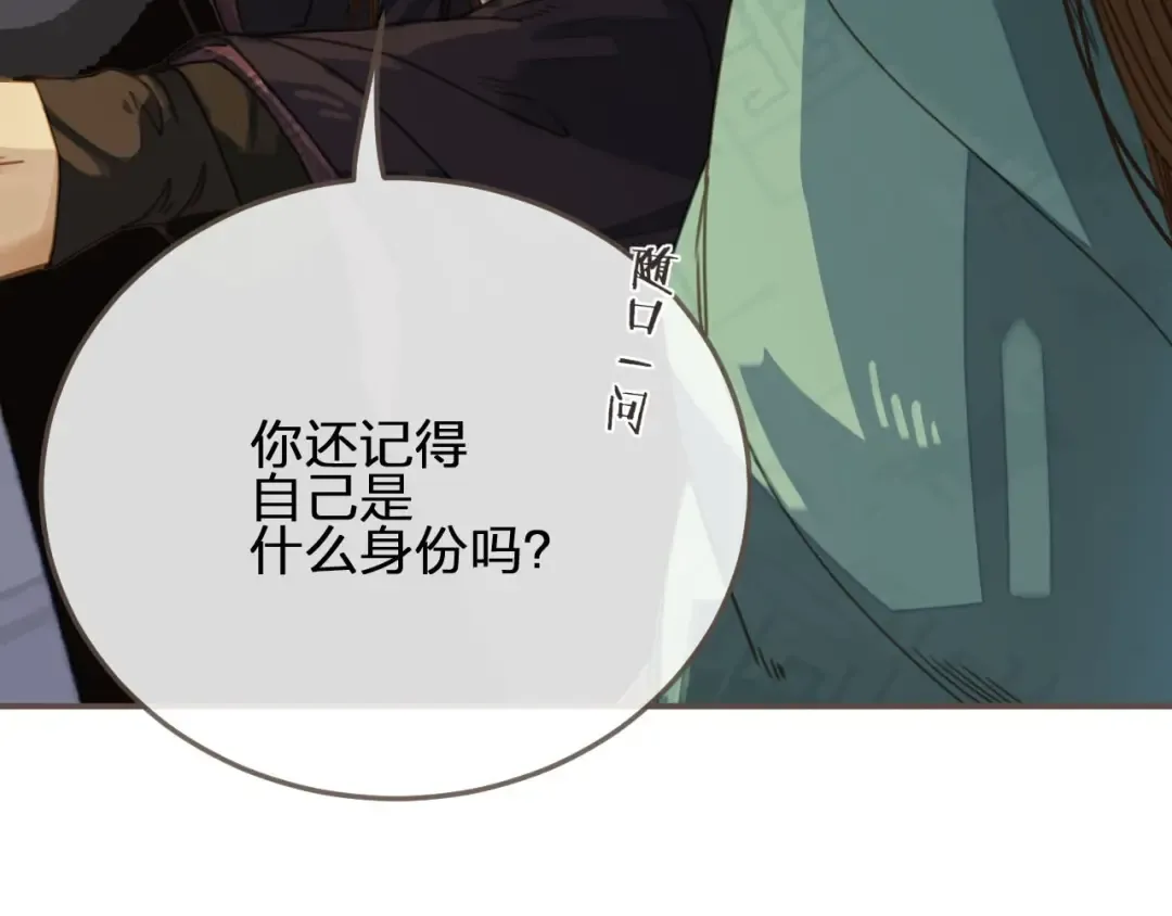第31话 除夕相见 第58页
