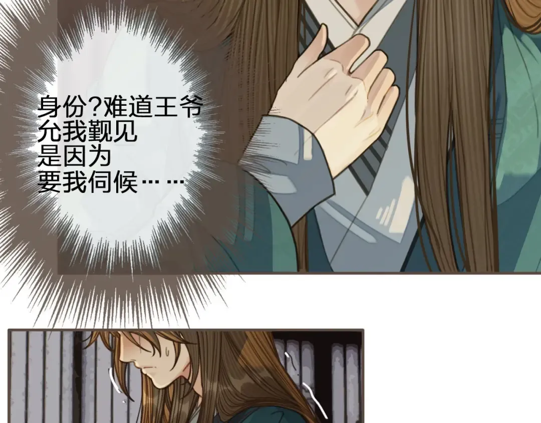 第31话 除夕相见 第60页