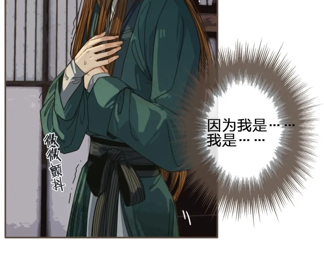 第31话 除夕相见 第61页
