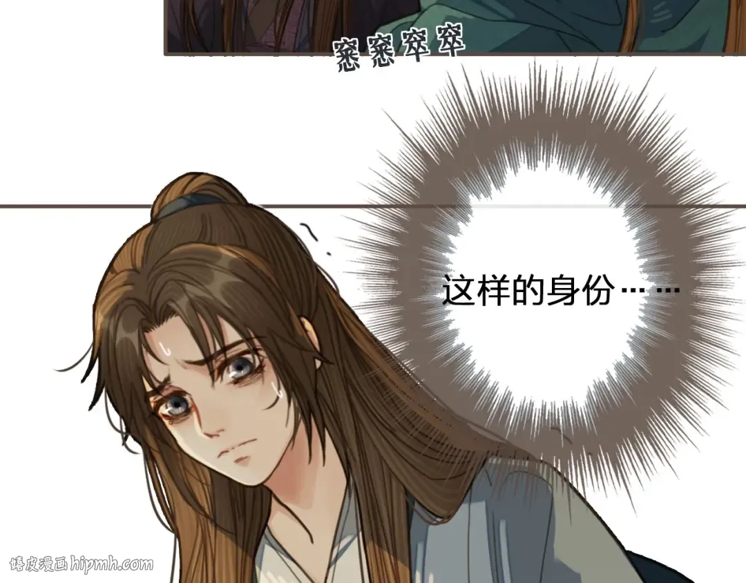 第31话 除夕相见 第64页