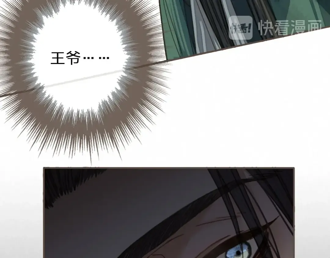 第31话 除夕相见 第66页