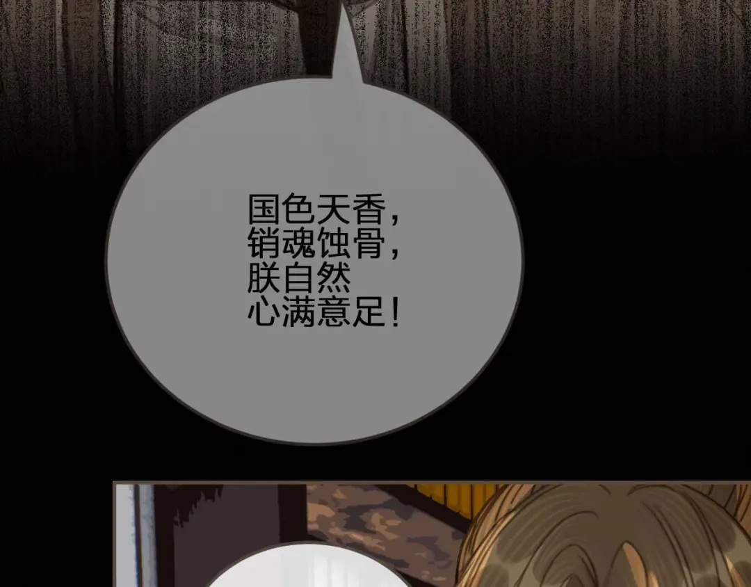 第31话 除夕相见 第70页