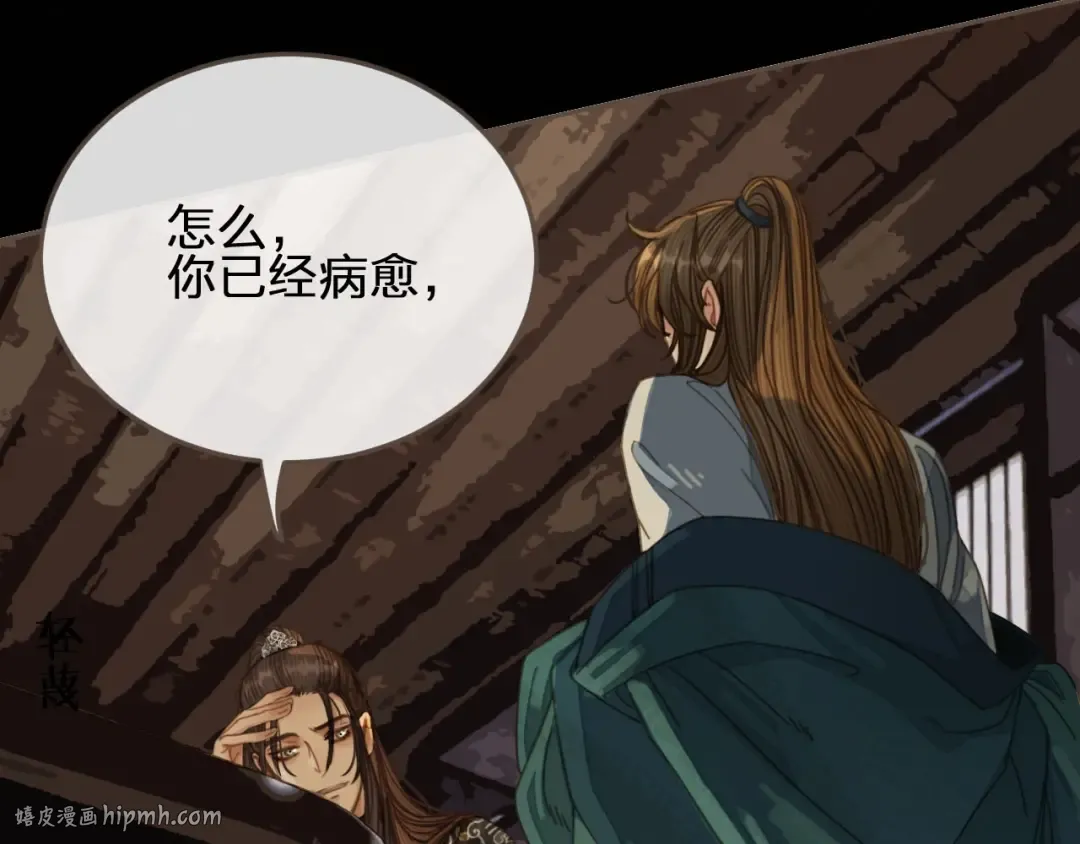 第31话 除夕相见 第72页