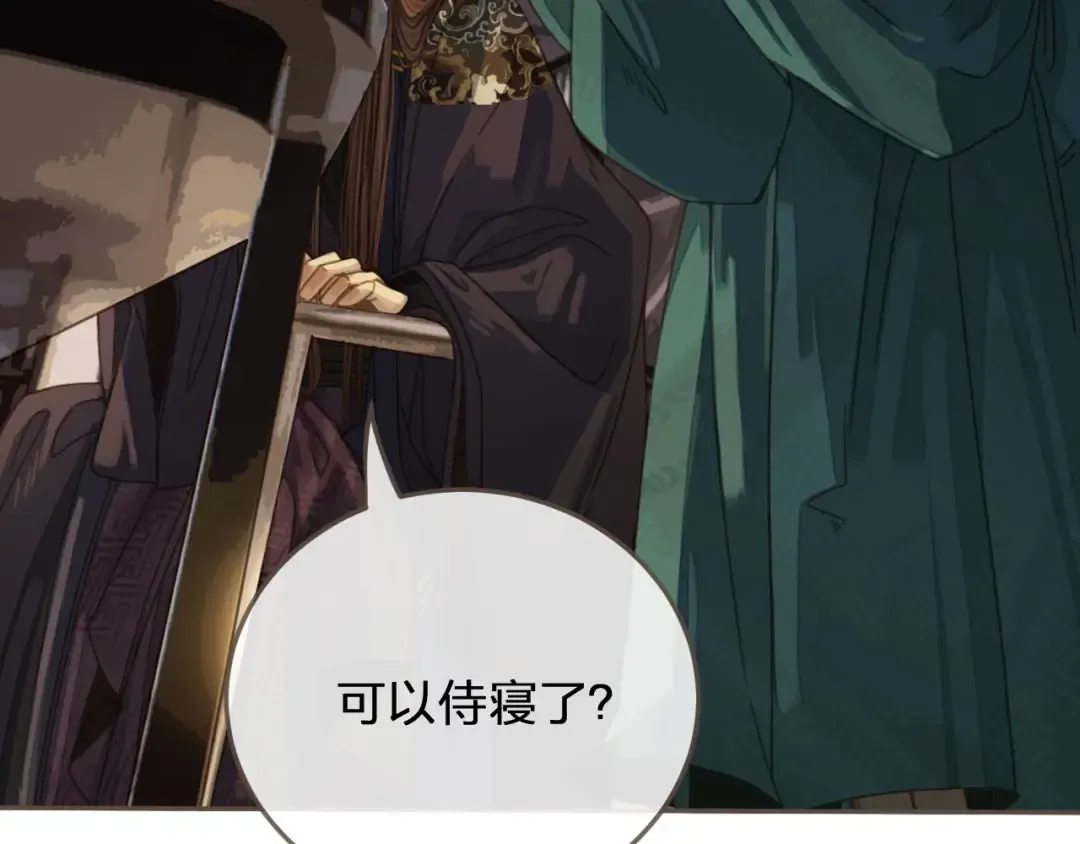 第31话 除夕相见 第73页