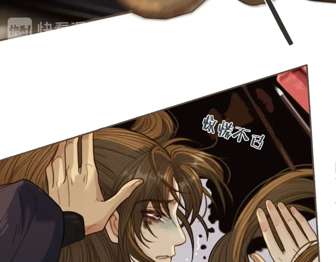第31话 除夕相见 第79页