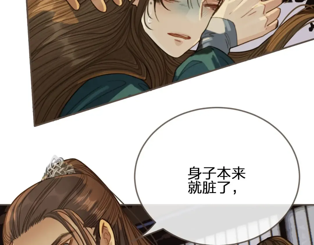 第31话 除夕相见 第81页