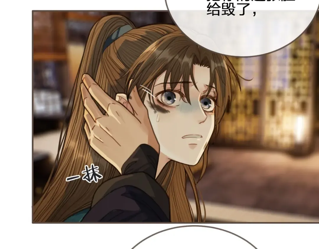 第31话 除夕相见 第84页