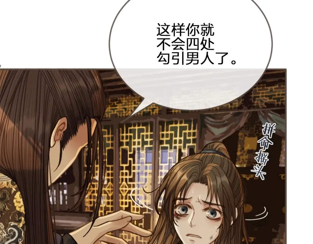 第31话 除夕相见 第85页