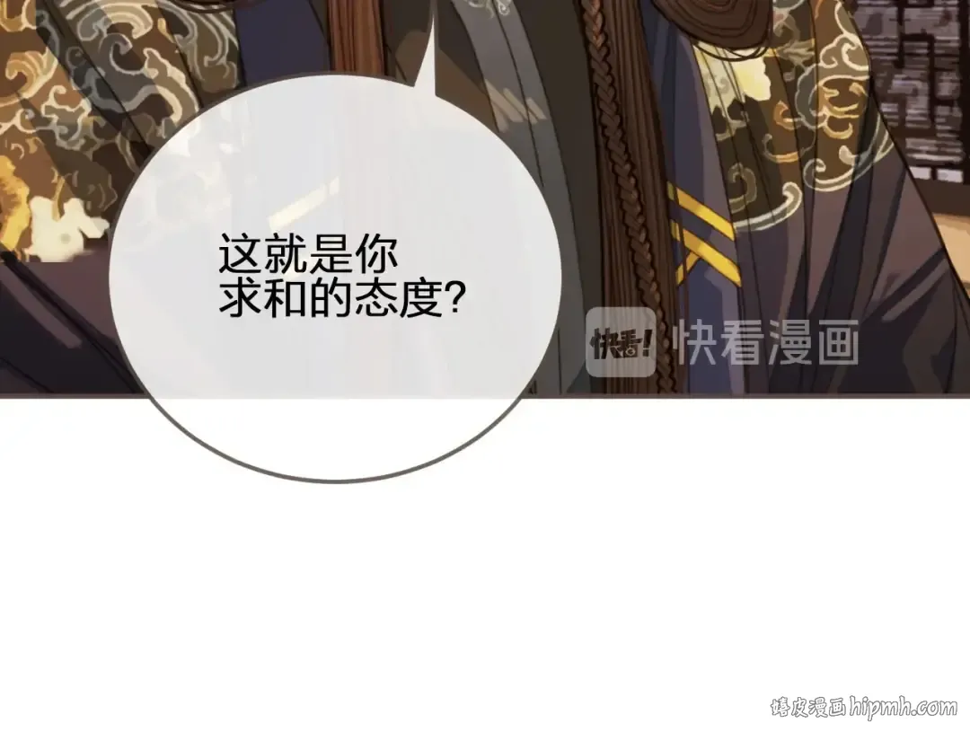 第31话 除夕相见 第88页