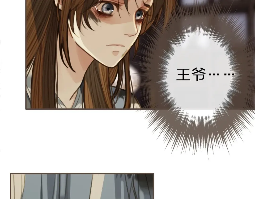 第31话 除夕相见 第91页