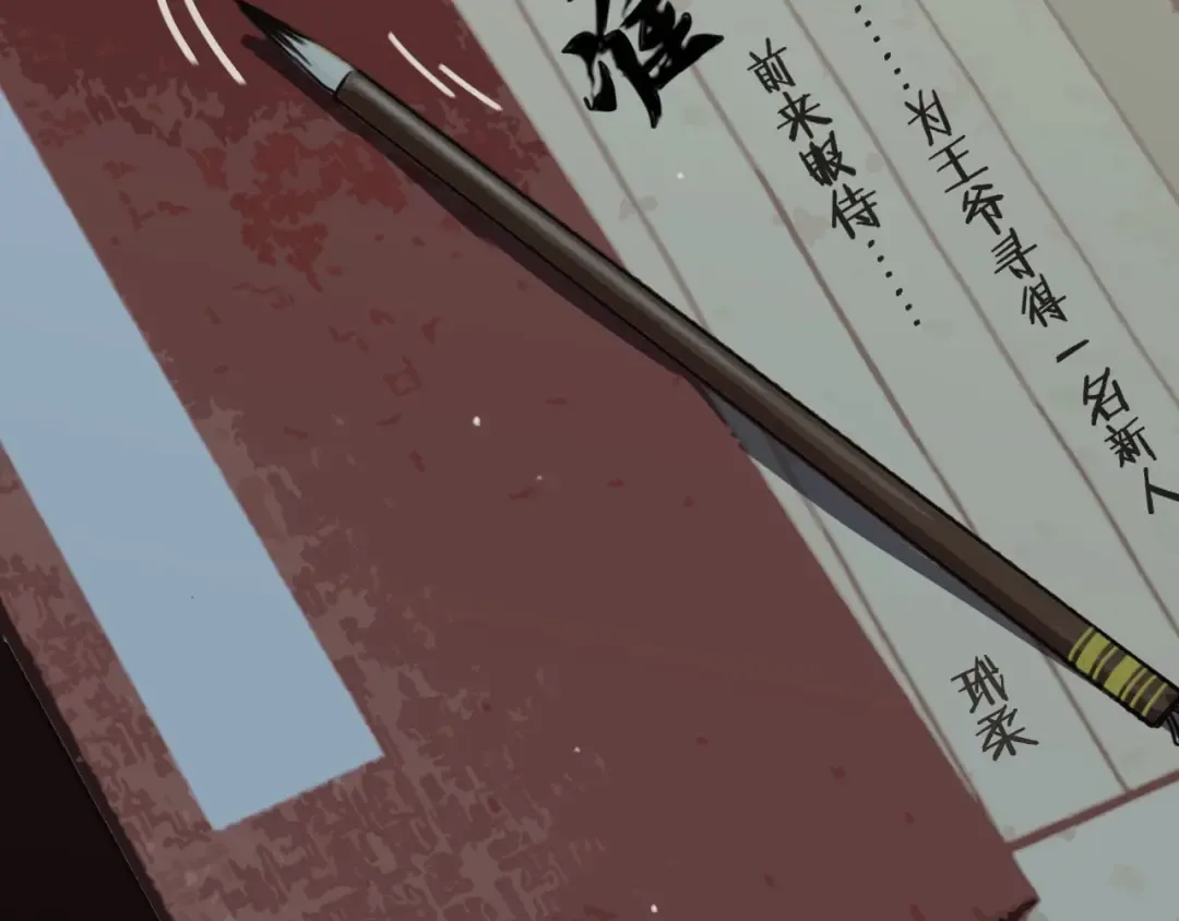 第31话 除夕相见 第108页