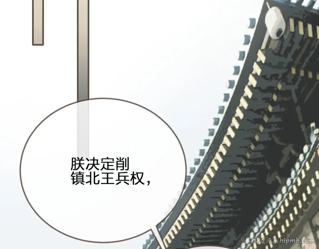 第31话 除夕相见 第112页