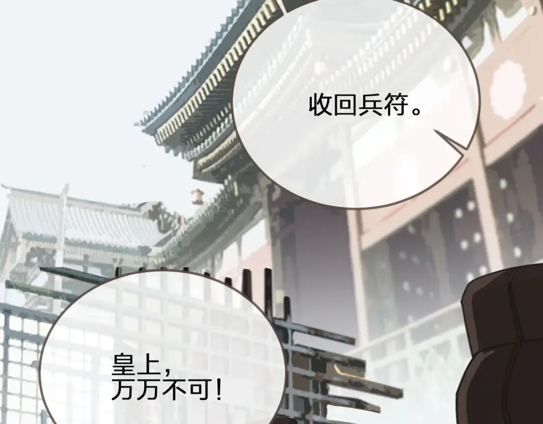 第31话 除夕相见 第113页