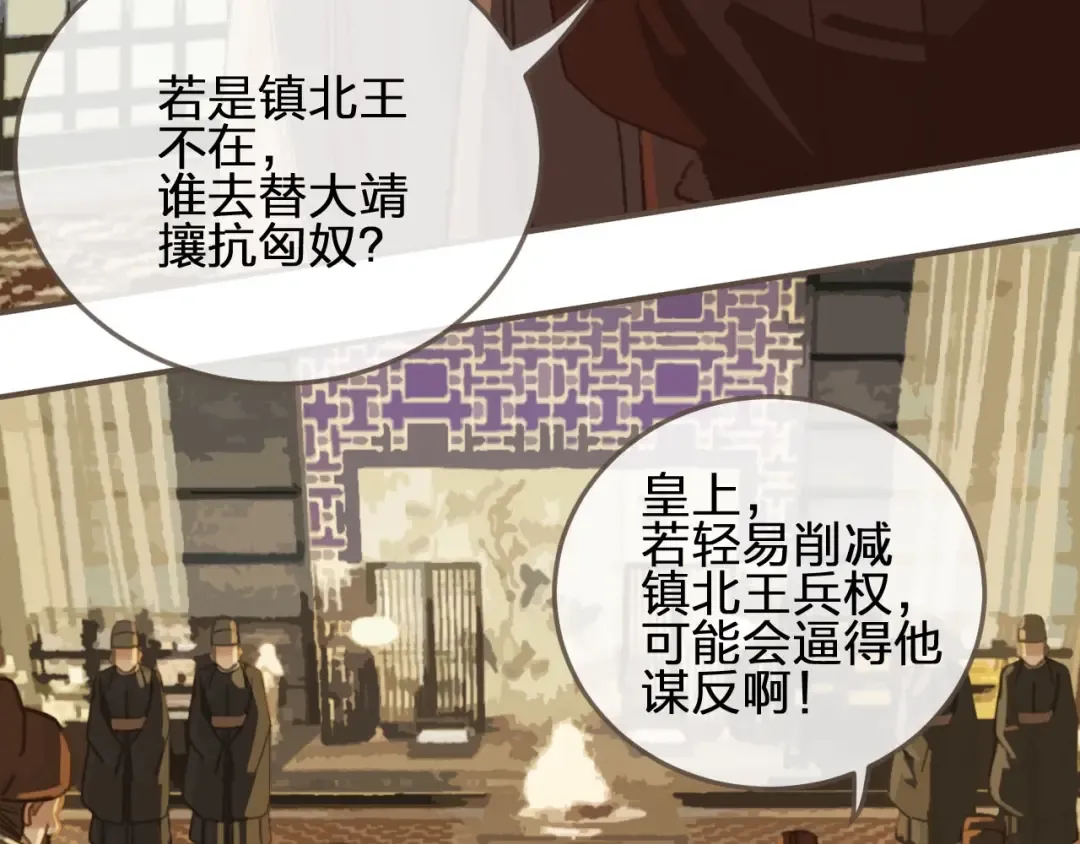 第31话 除夕相见 第115页