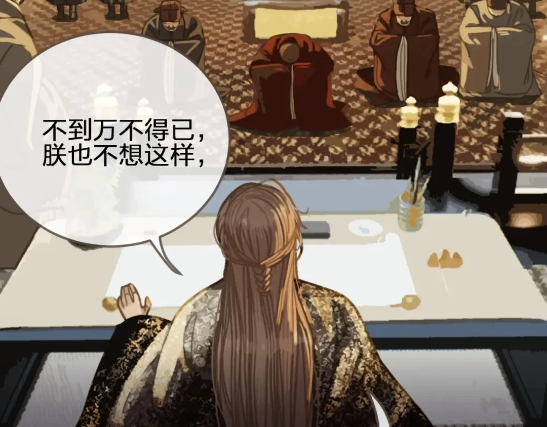 第31话 除夕相见 第116页