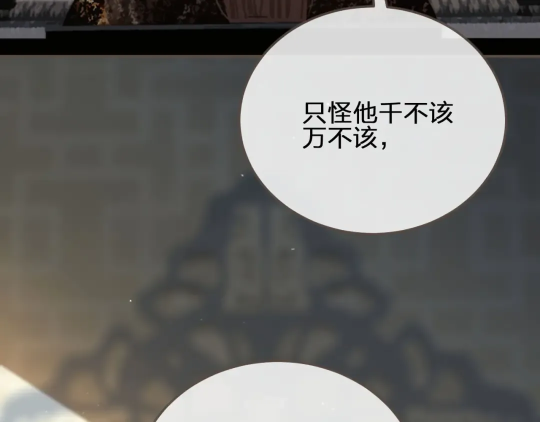 第31话 除夕相见 第117页