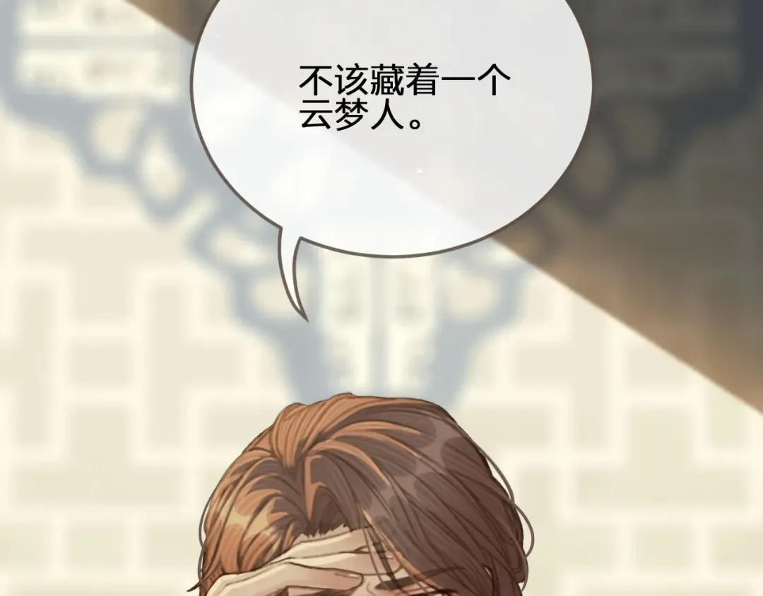 第31话 除夕相见 第118页