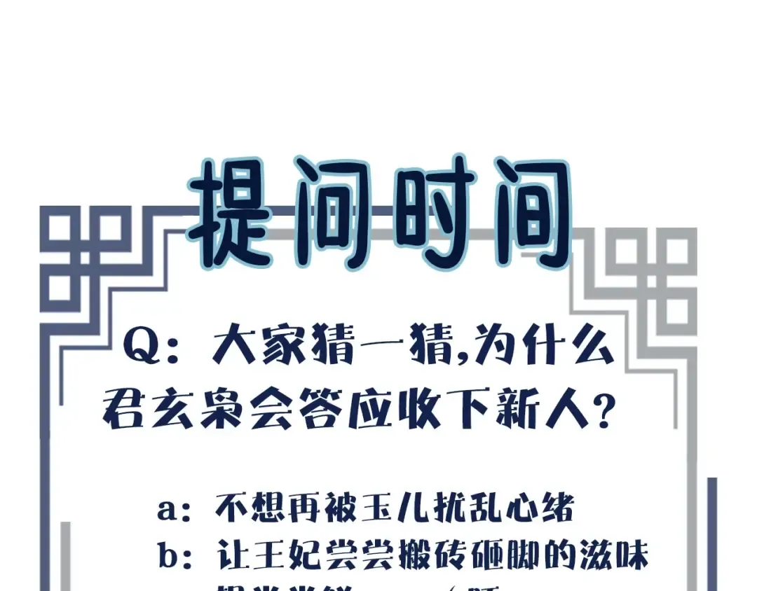 第31话 除夕相见 第121页