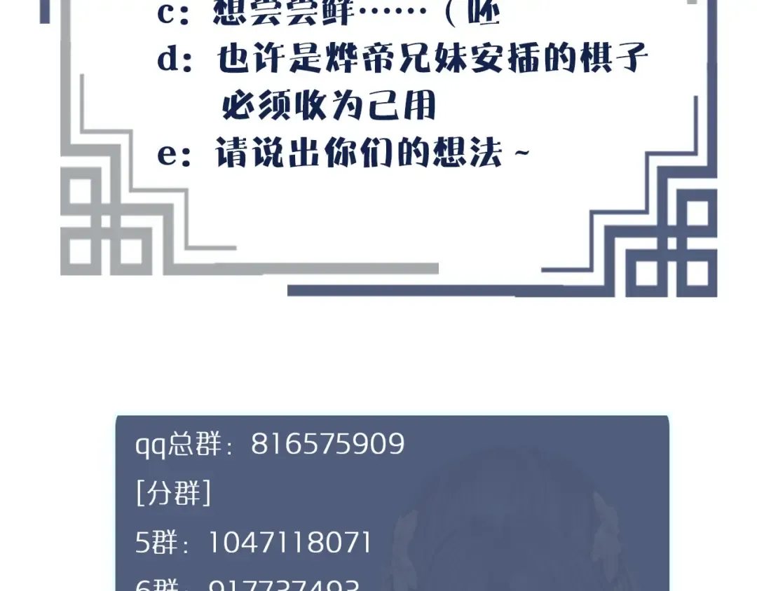 第31话 除夕相见 第122页